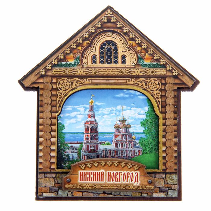 

Магнит в форме домика «Нижний Новгород», Нижний Новгород