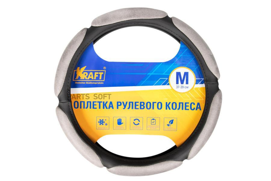 

Оплетка На Руль M "Kraft" Спонжевый Поролон, Серый (6 Подушечек) Kraft арт. KT 800322