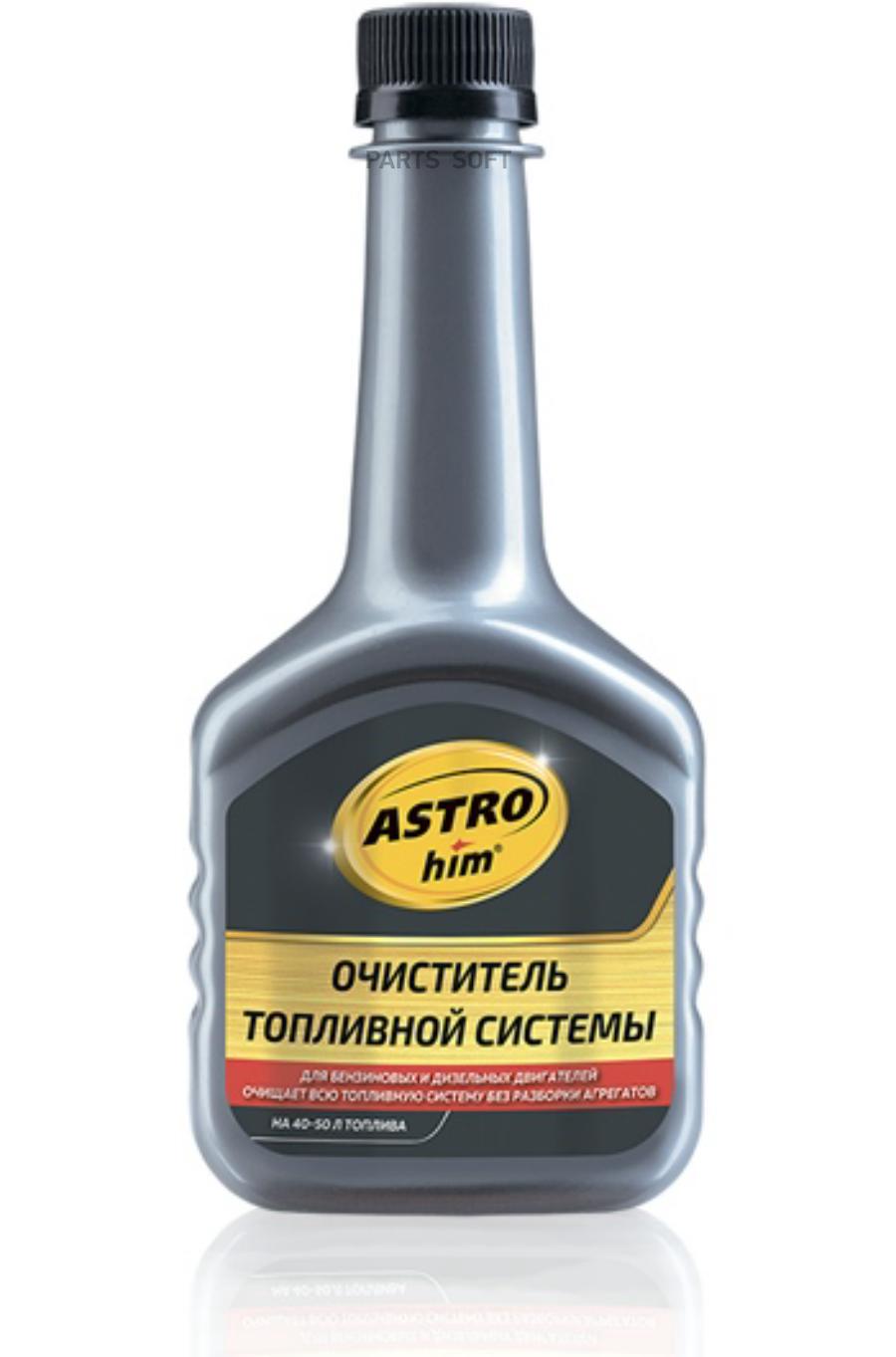 Очиститель топливной системы astrohim ac-150 300мл