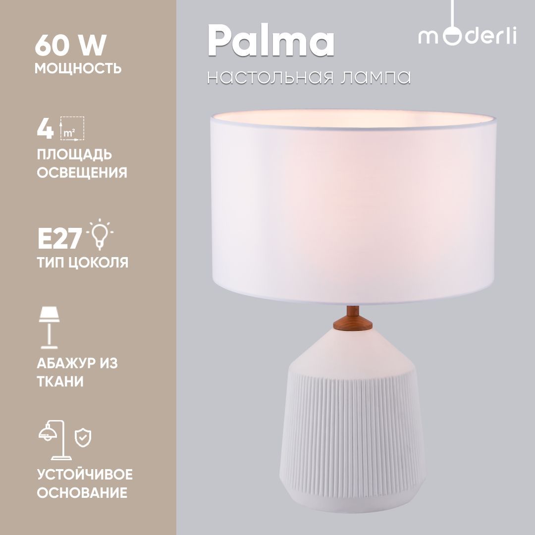 

Лампа настольная Moderli V10537-1T Palma белый металл, бетон, текстиль, Palma