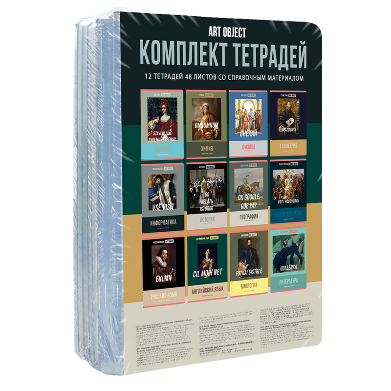 

Комплект (12 шт.) предметных тетрадей 48л. BG "Art object", эконом
