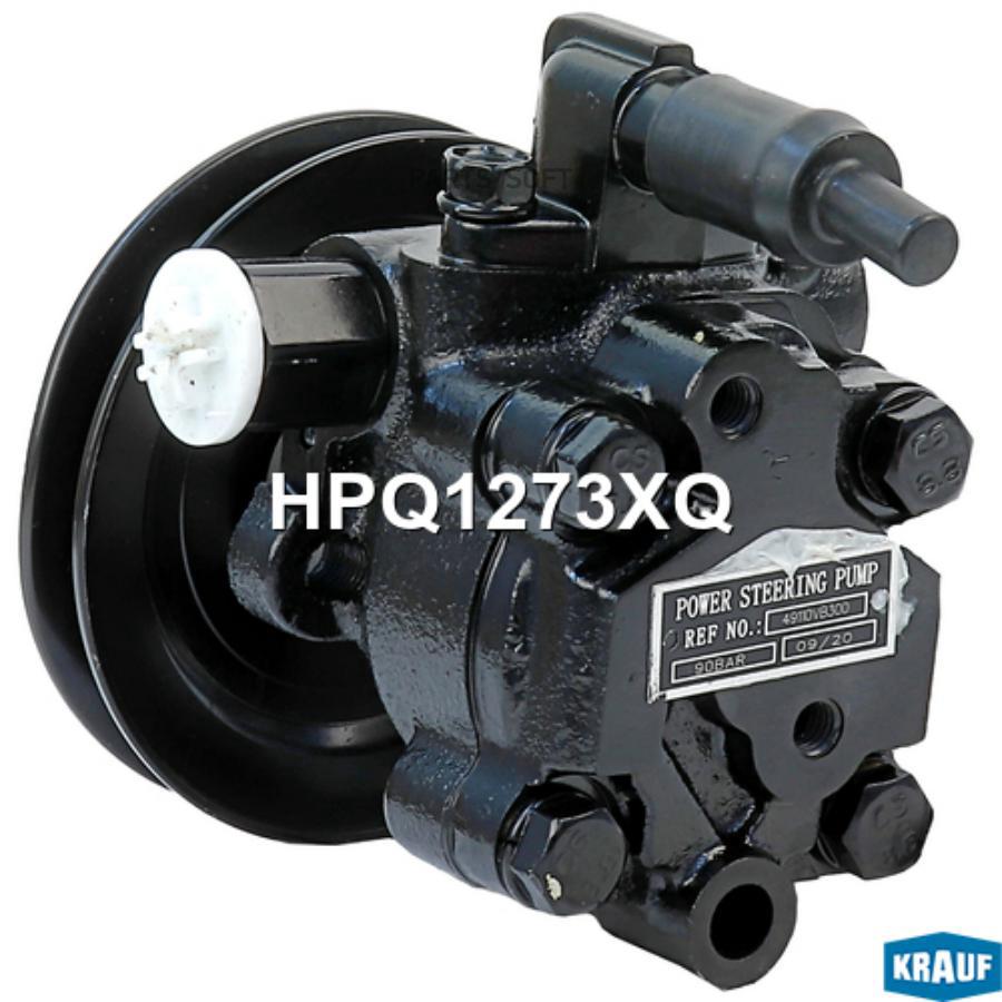 

Насос гидроусилителя руля Krauf hpq1273xq