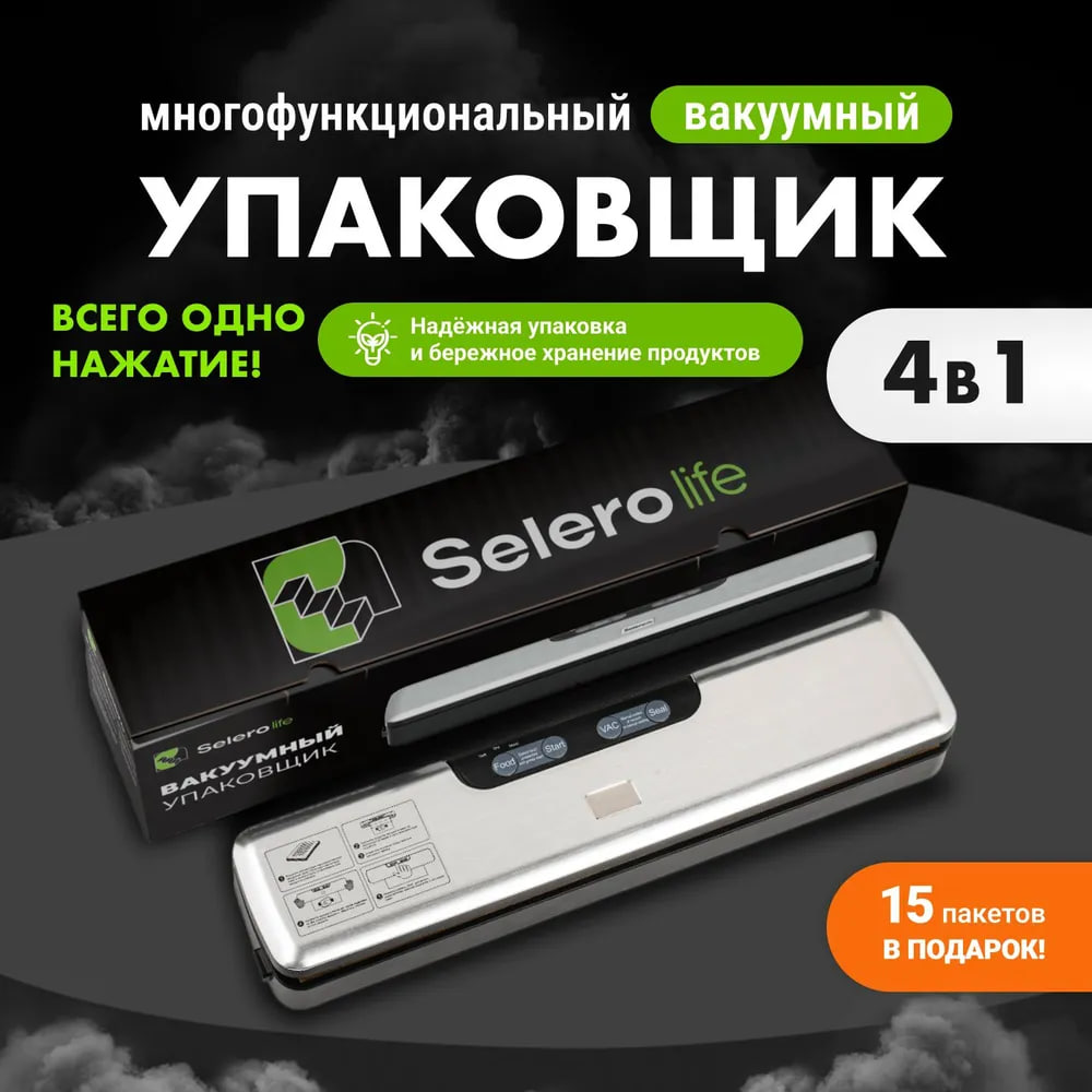 

Вакуумный упаковщик Selerolife VSM серебристый, черный, VSM