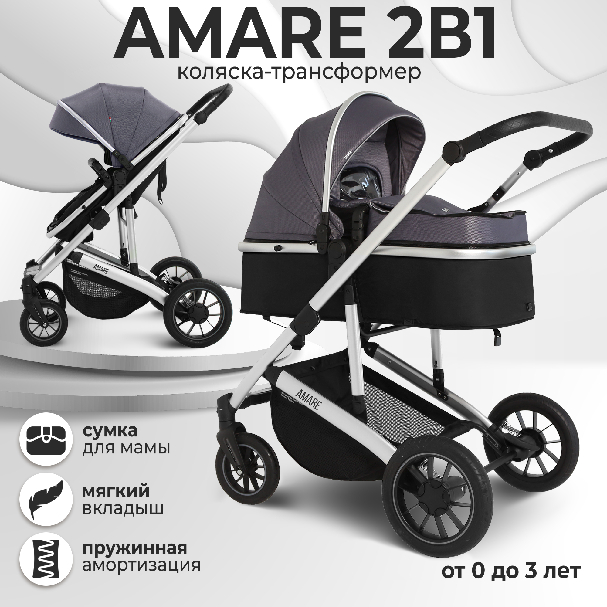 Коляска трансформер Sweet Baby Amare Grey 16490₽