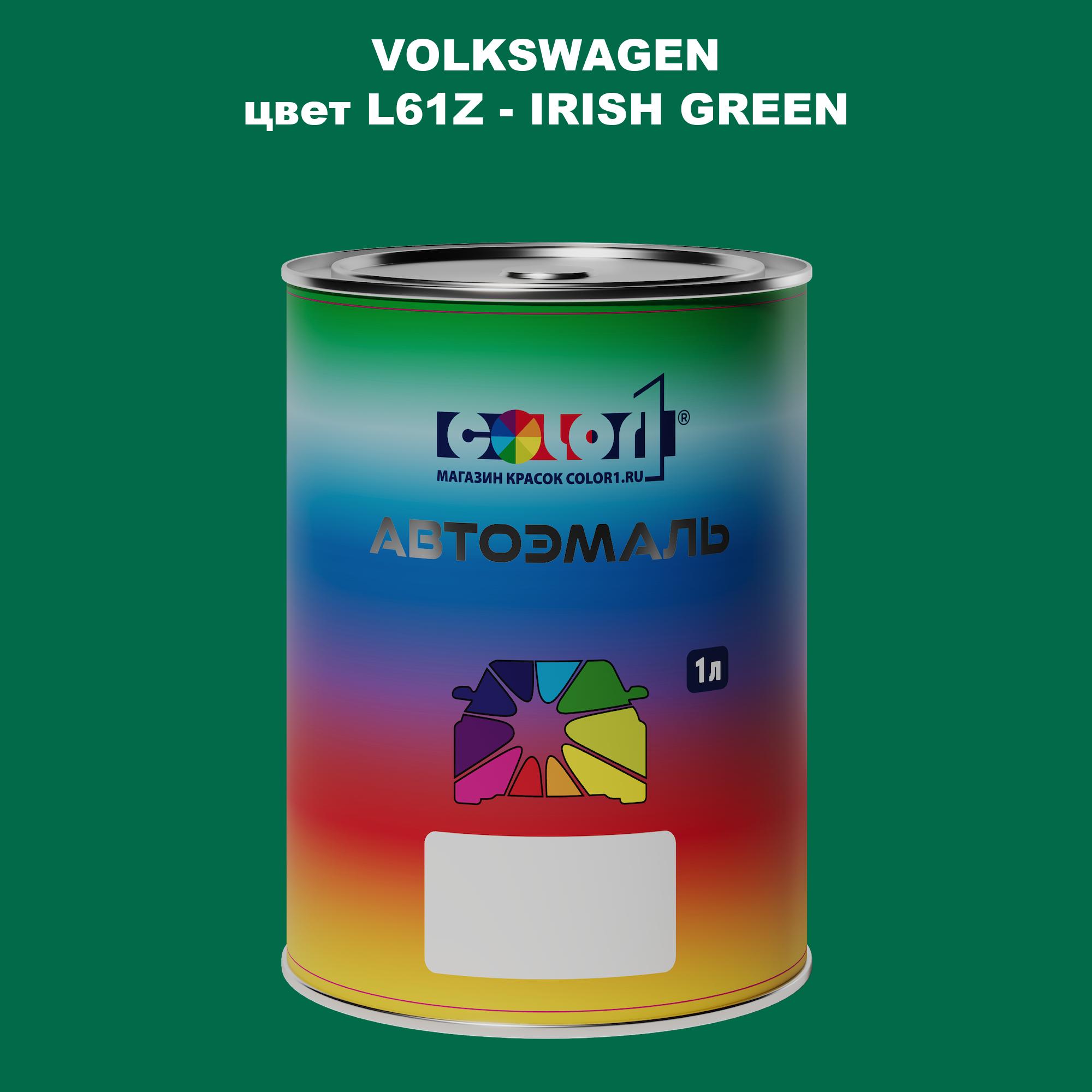 

Автомобильная краска COLOR1 для VOLKSWAGEN, цвет L61Z - IRISH GREEN, Прозрачный