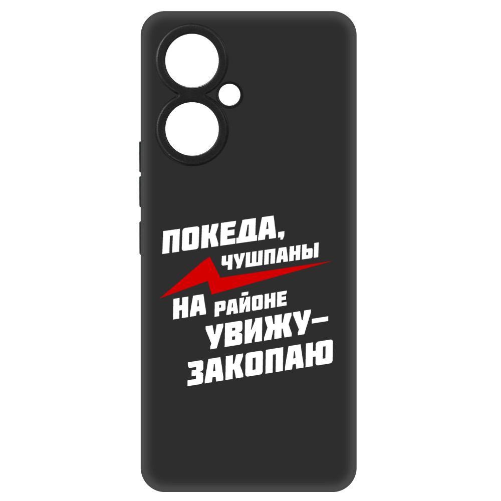 

Чехол-накладка Krutoff Soft Case Покеда, чушпаны для TECNO Camon 19 черный