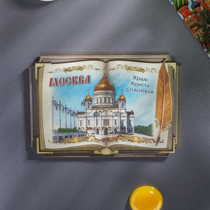 

Магнит в форме книги «Москва», Москва