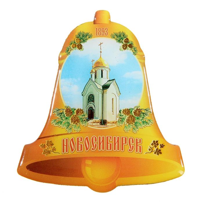 

Магнит в форме колокола «Новосибирск», Новосибирск
