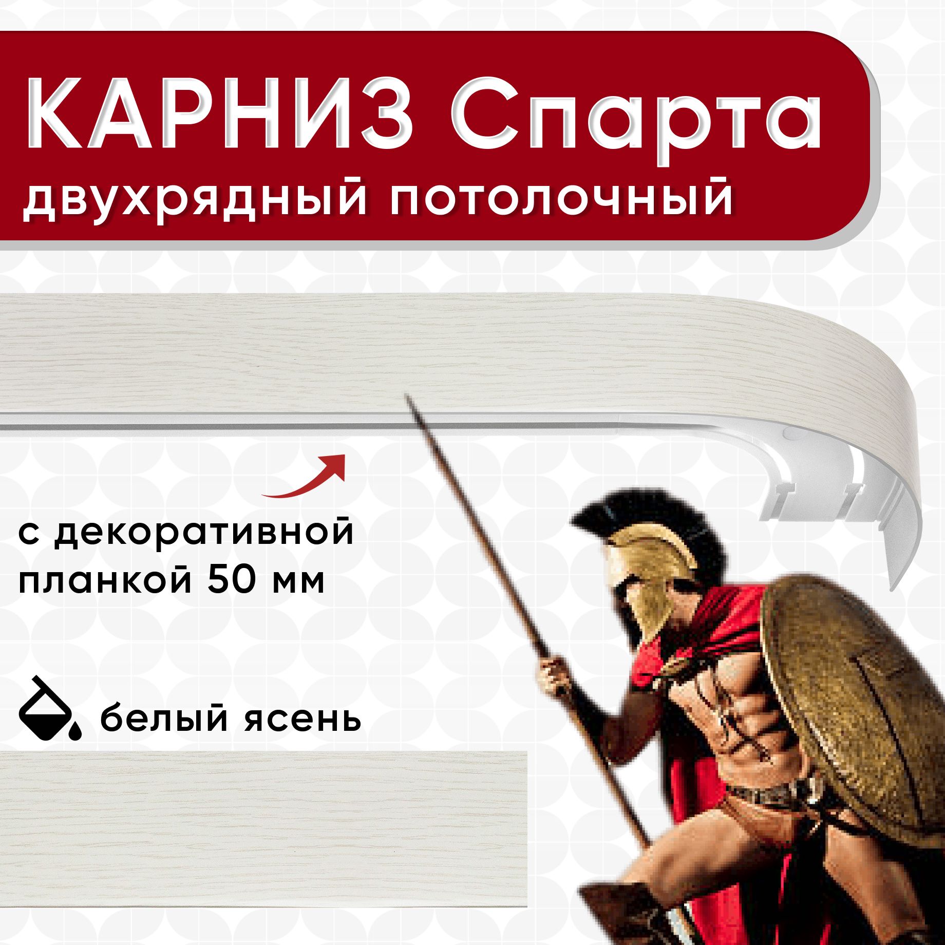 

Карниз для штор Уют 449.19 50мм 2136811, Бежевый, 449.19 50мм