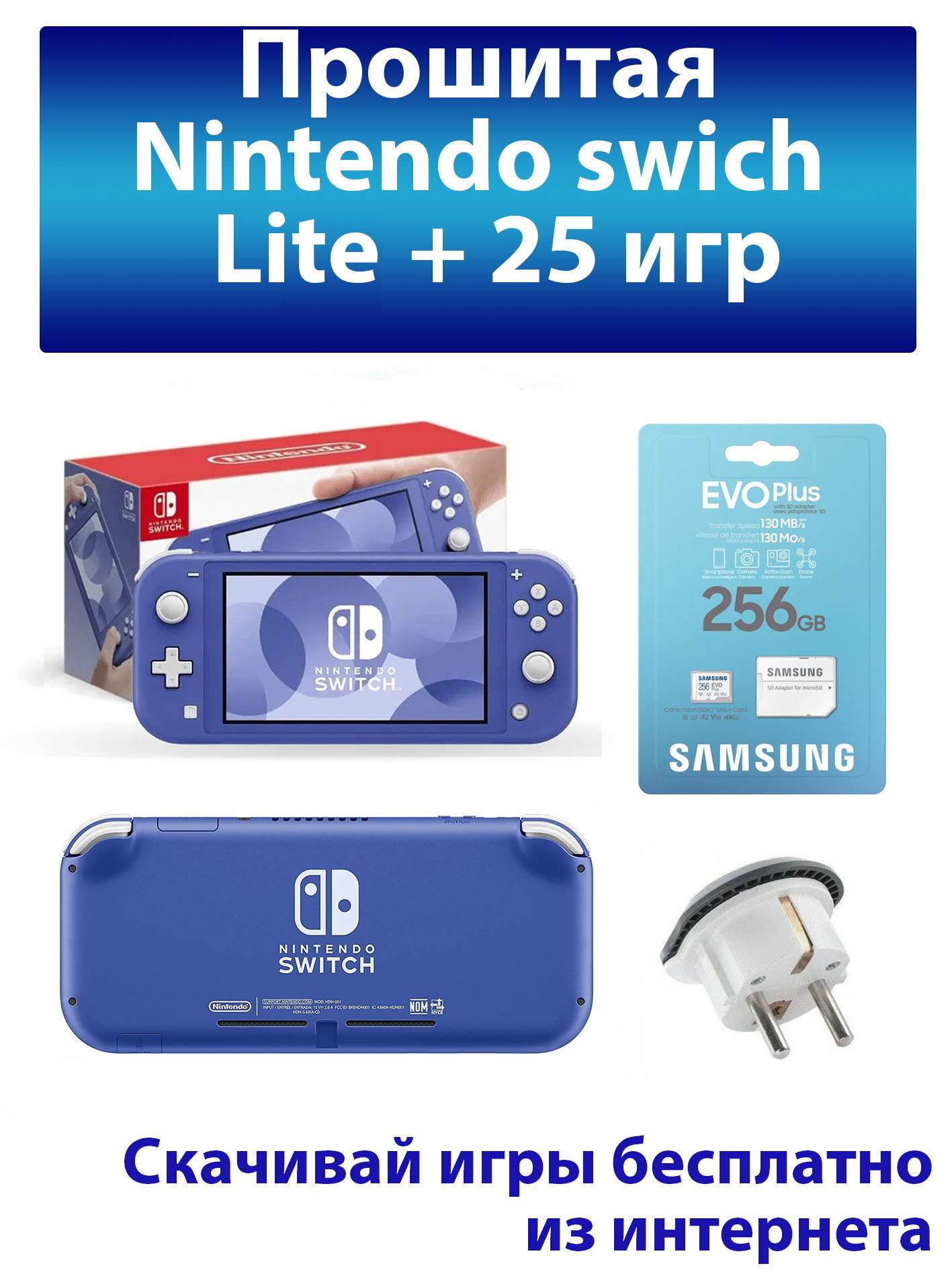 

Игровая приставка Nintendo Switch Lite Blue 32 Гб (Прошитая версия), Синий, Switch Lite