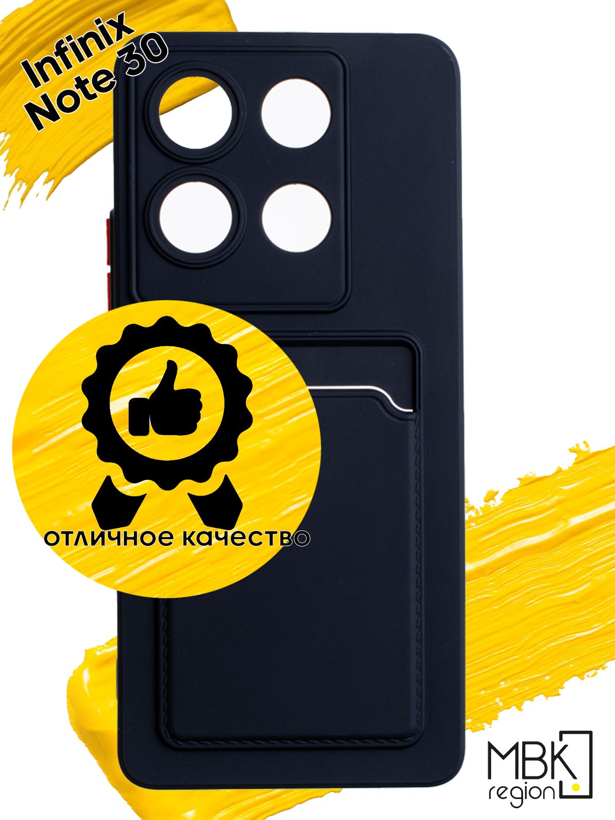 

Чехол для карты на Infinix Note 30, черный