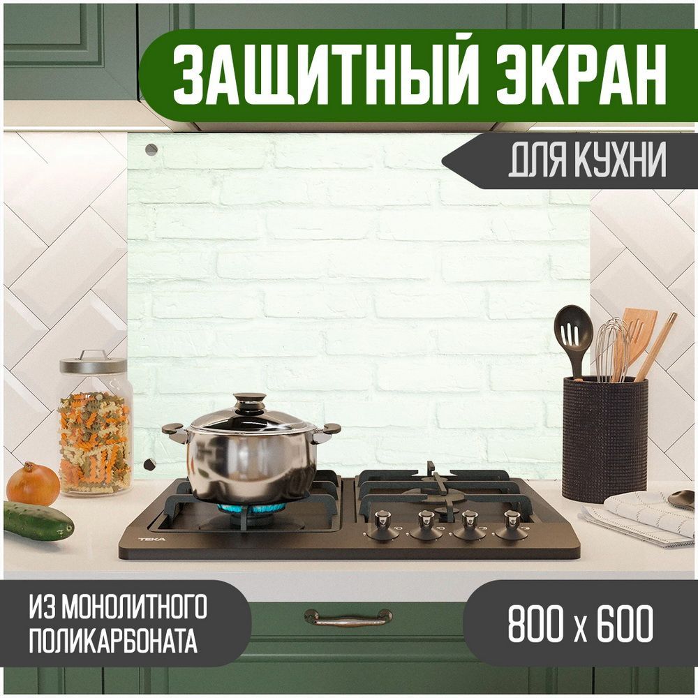 

Защитный экран Teslaplast для кухни Кирпич с УФ-печатью 800-004, Зеленый, ЗЭ-Кирпич-800-004