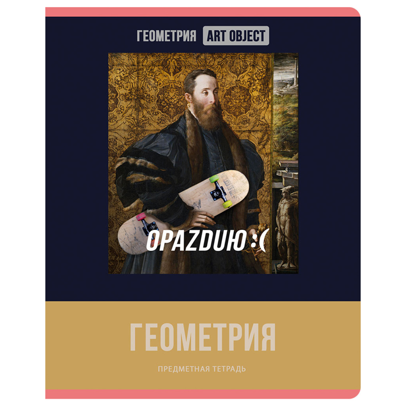 

Тетрадь предметная 48л. BG "Art object" - Геометрия, эконом, (10шт.)