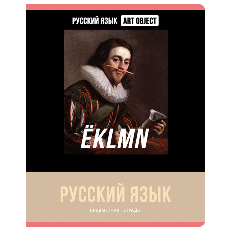 Тетрадь предметная 48л BG Art object - Русский язык эконом 10шт 829₽