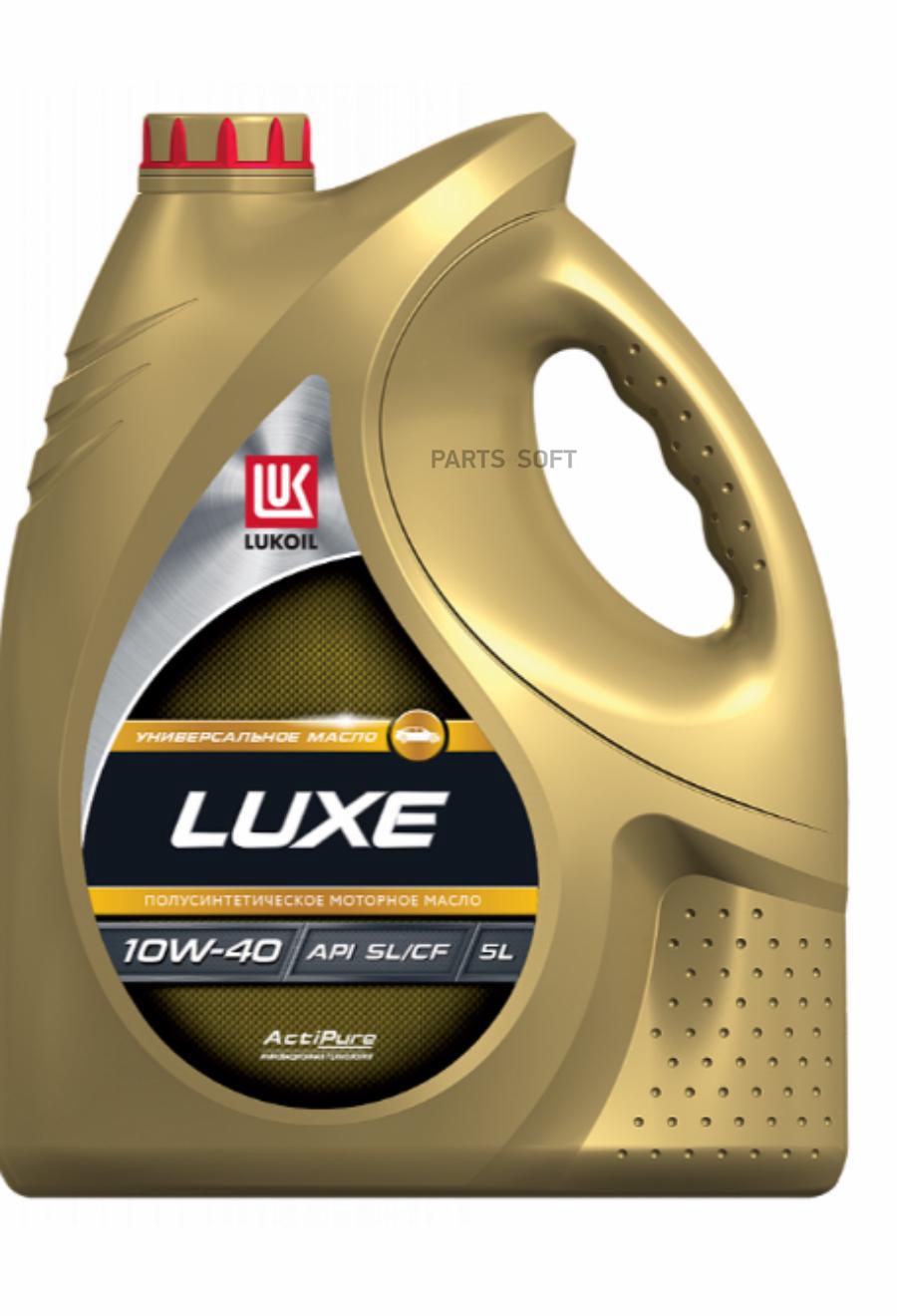 

Моторное масло Lukoil полусинтетическое Люкс SL/CF 10W40 5л
