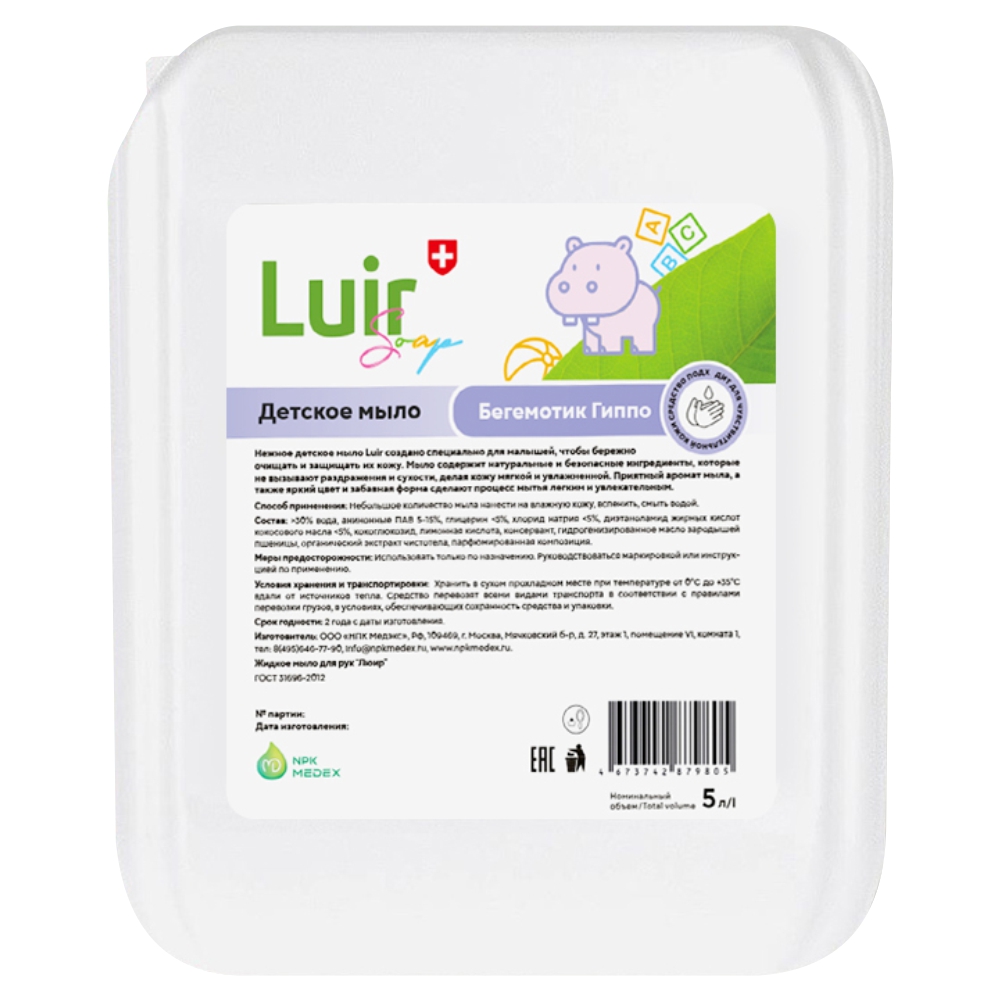 

Мыло детское Luir Soap гипоаллергенное Бегемотик 5 л