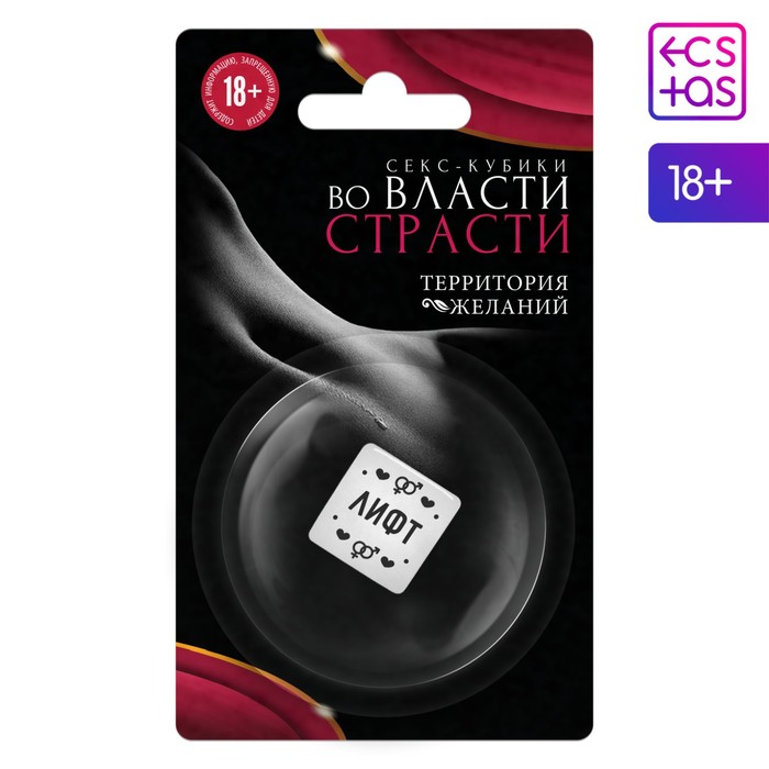 

Настольная игра Во власти страсти. Территория желаний