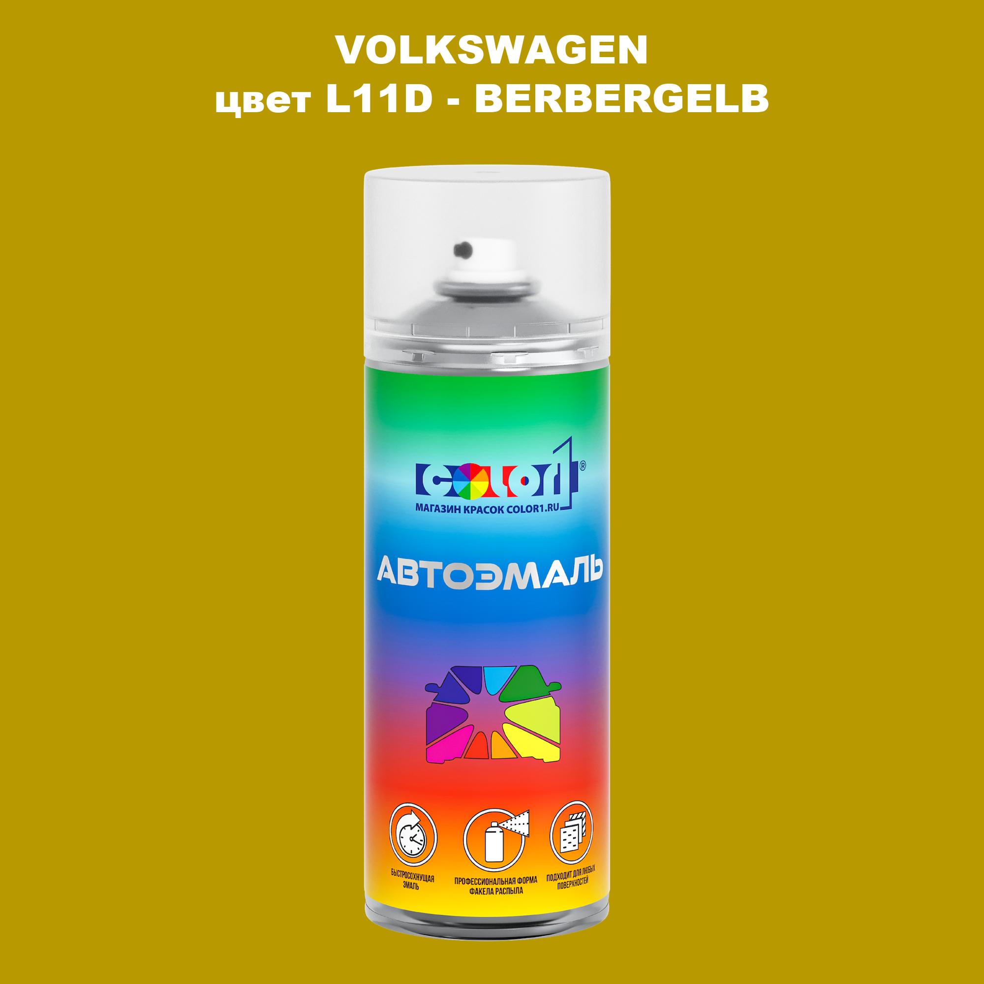 

Аэрозольная краска COLOR1 для VOLKSWAGEN, цвет L11D - BERBERGELB, Прозрачный