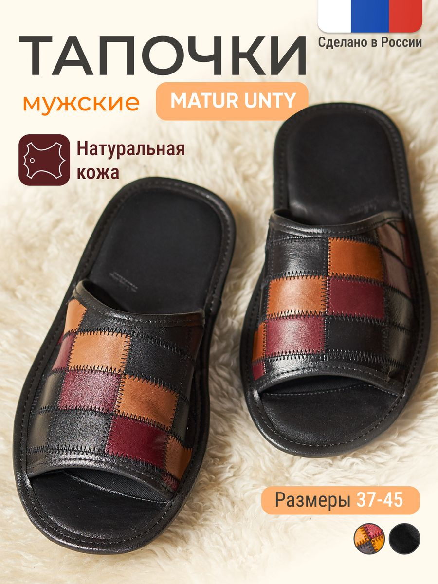 Тапочки унисекс Matur Unty ТКМ-2 черные 43 RU