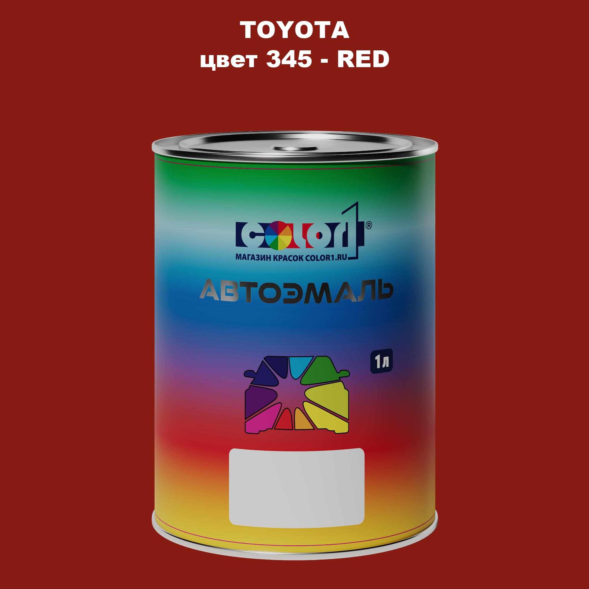 

Автомобильная краска COLOR1 для TOYOTA, цвет 345 - RED, Красный