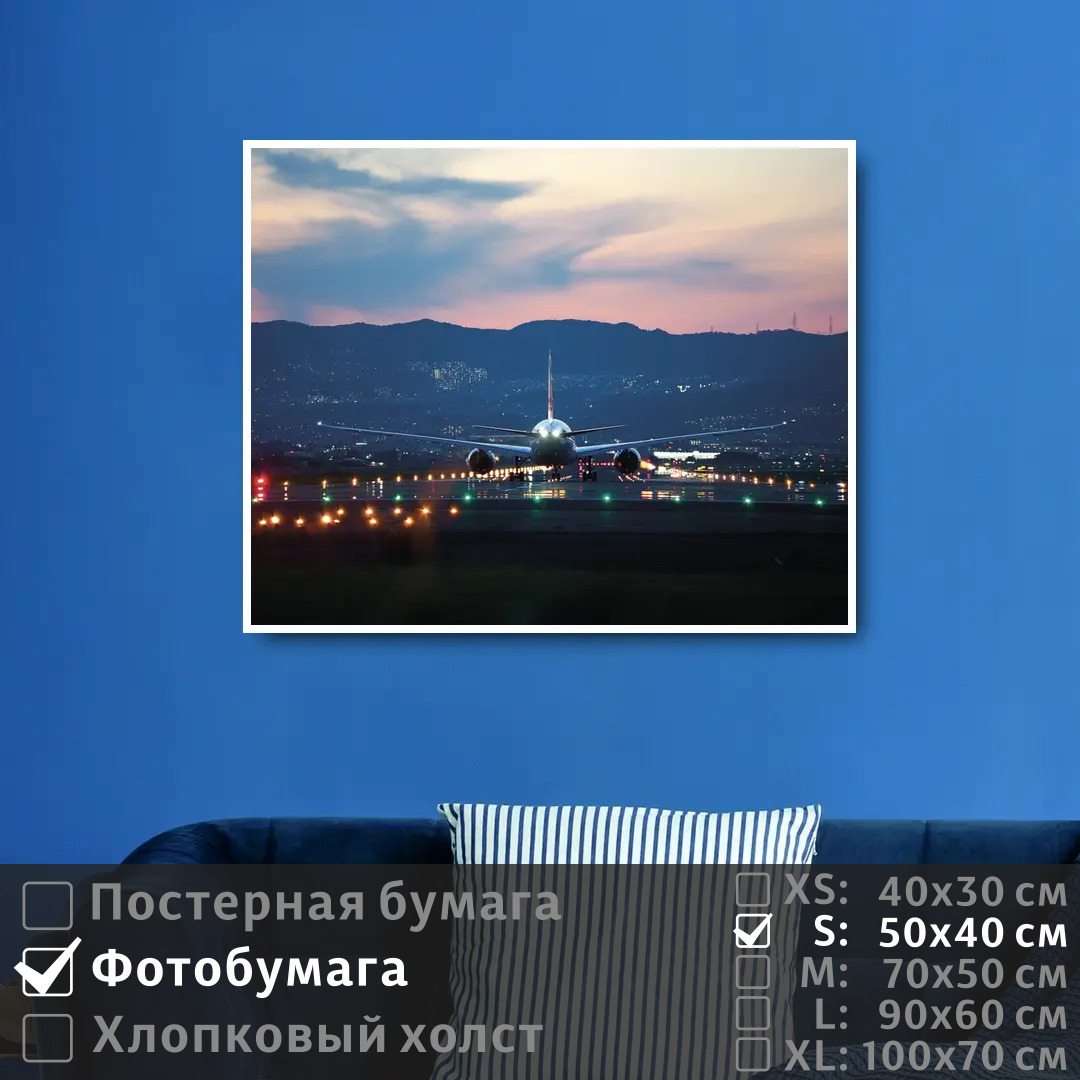 

Постер на фотобумаге ПолиЦентр Самолет в аэропорту взлетает 50х40 см, СамолетВАэропортуВзлетает