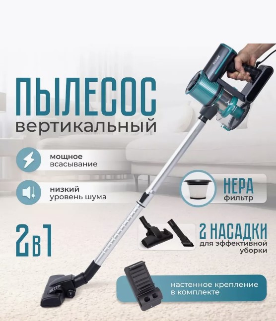 

Пылесос PROLISS 3533 голубой, 3533