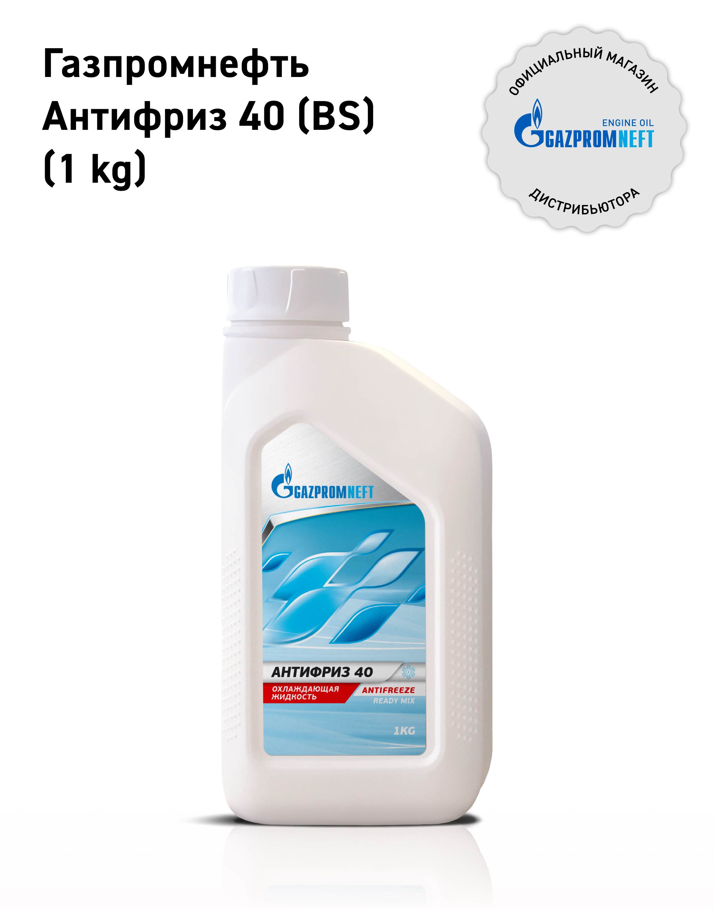 фото Антифриз газпромнефть антифриз bs 40 зеленый (1 кг) gazpromneft