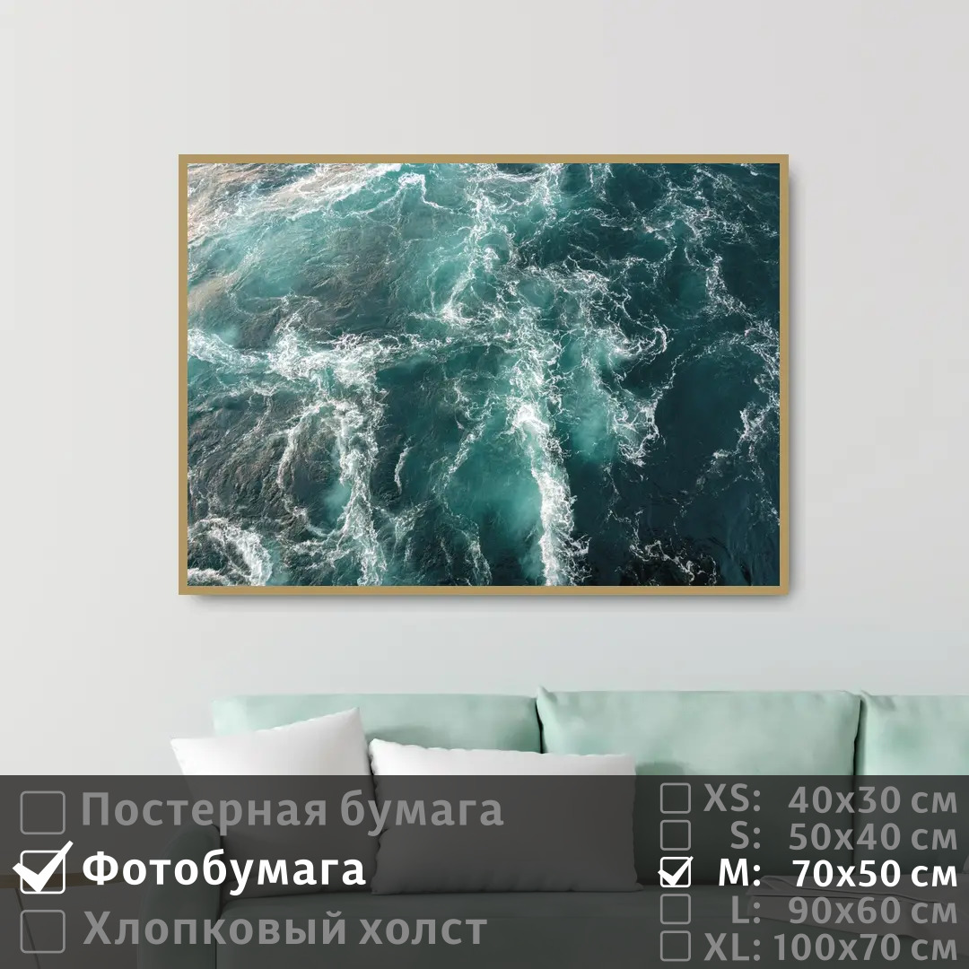 

Постер на фотобумаге ПолиЦентр Морская волна 70х50 см, МорскаяВолна