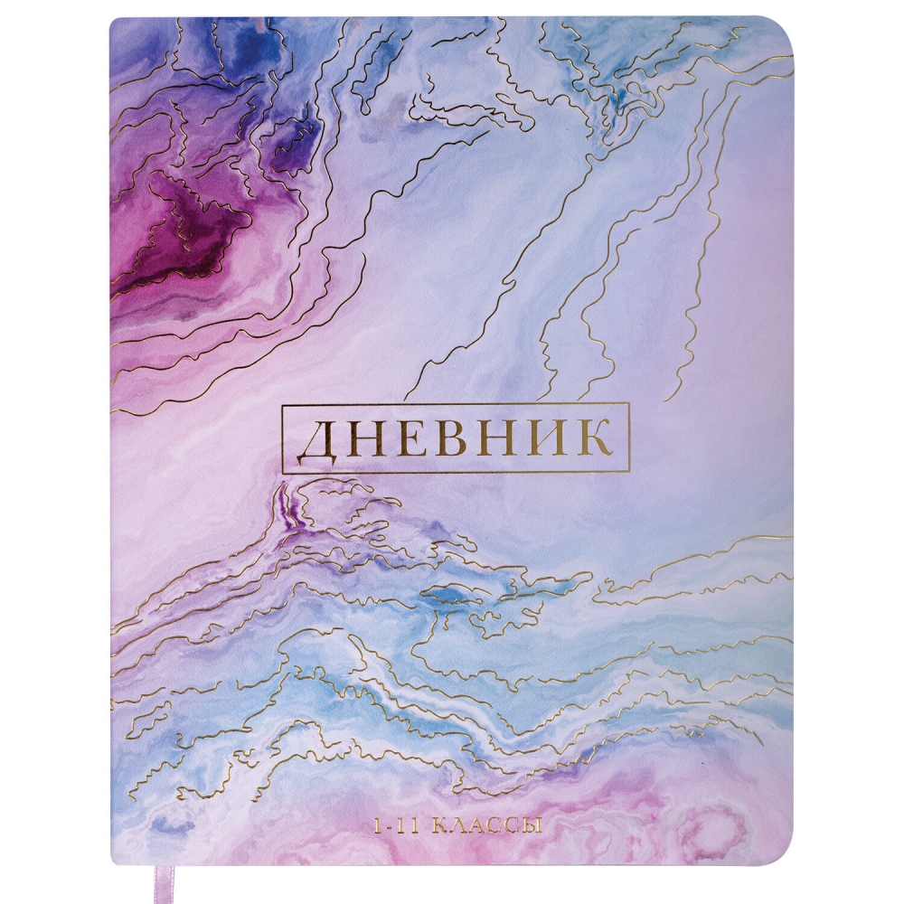 

Набор из 2 шт, Дневник 1-11 класс 48 л., Brauberg, Marble, Разноцветный