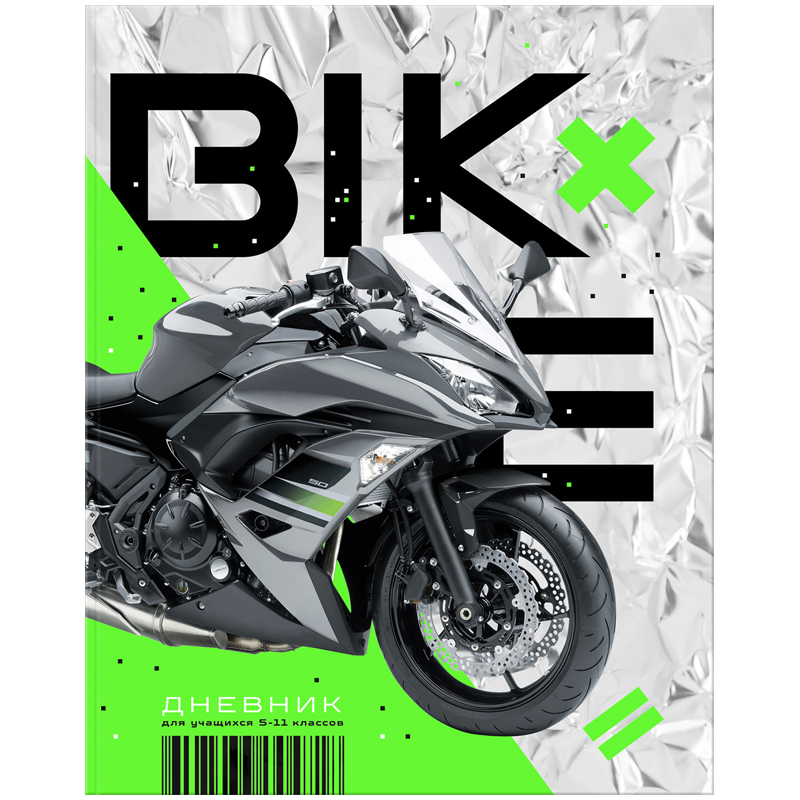 

Дневник 5-11 кл. 48л. ЛАЙТ BG "Bike", глянцевая ламинация, неоновый пантон, Серый
