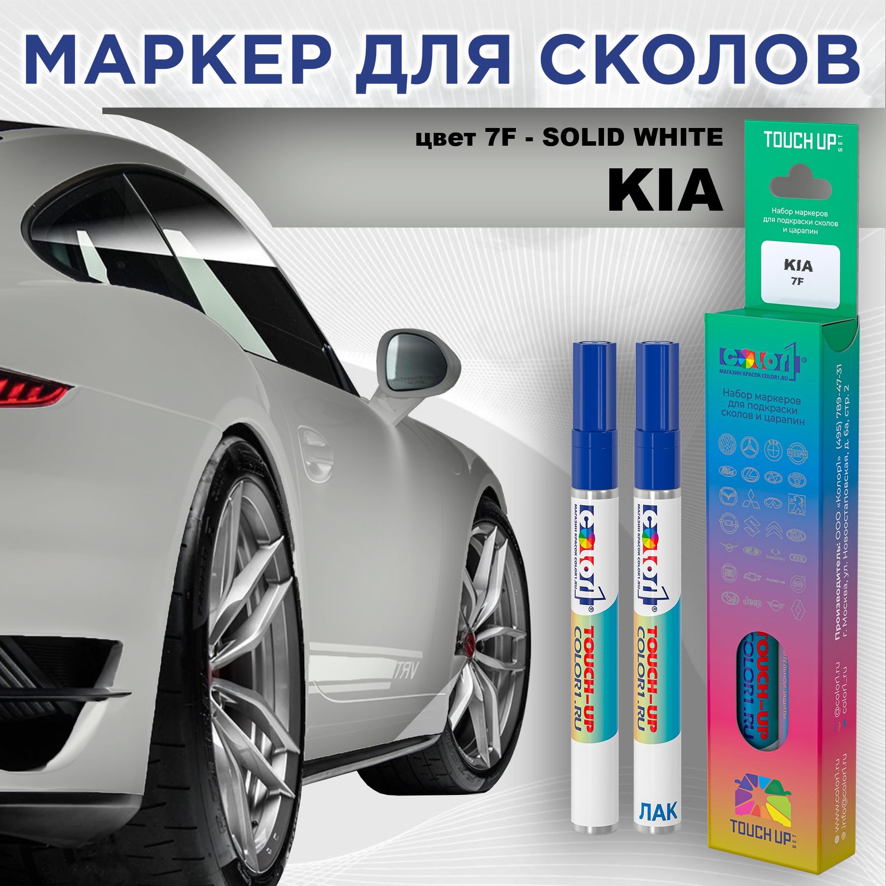 

Маркер с краской COLOR1 для KIA, цвет 7F - SOLID WHITE, Прозрачный, KIA7FSOLIDMRK-1