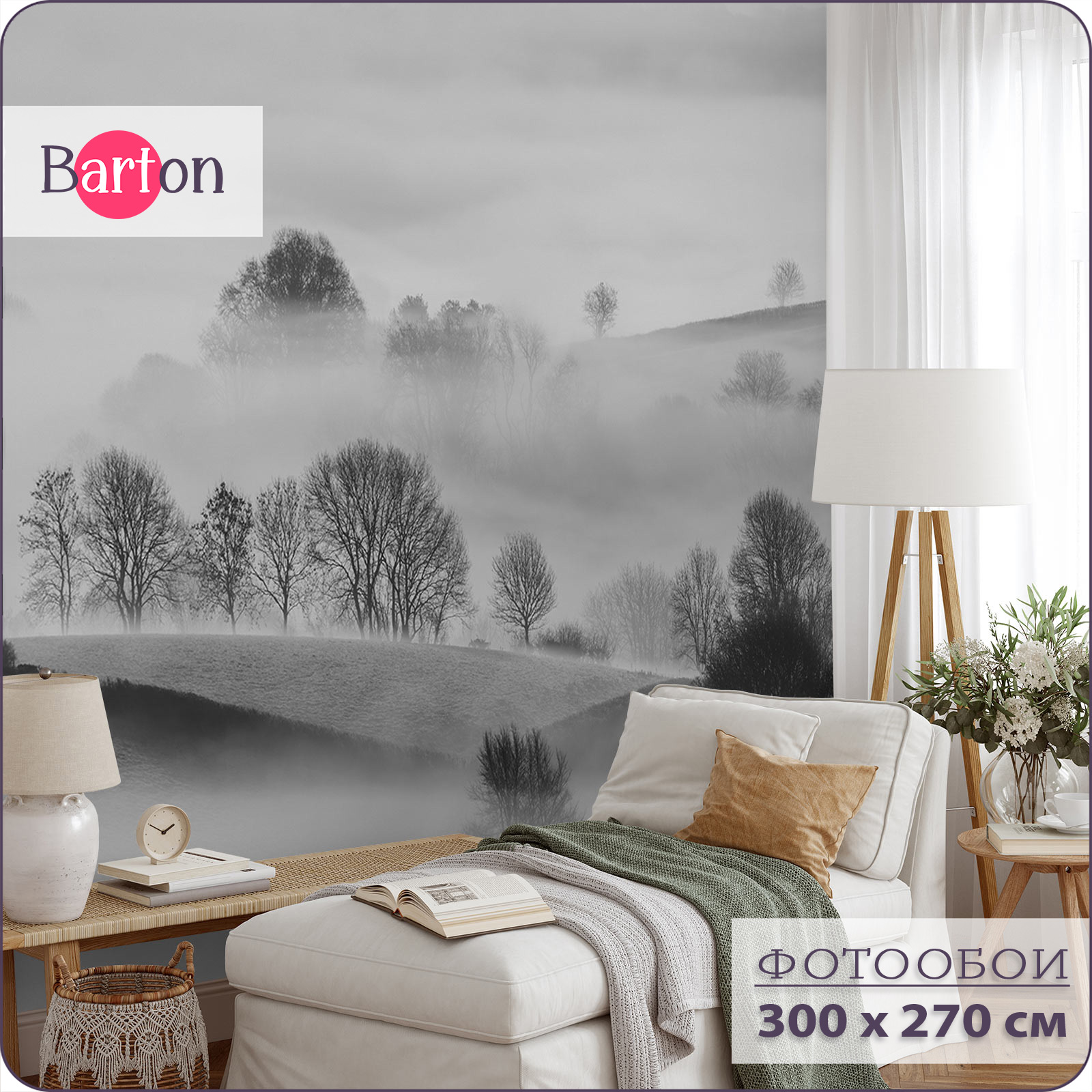

Фотообои флизелиновые 3d Bartonwall Туманный лес N15003-G 300x270 см, Серый, N150
