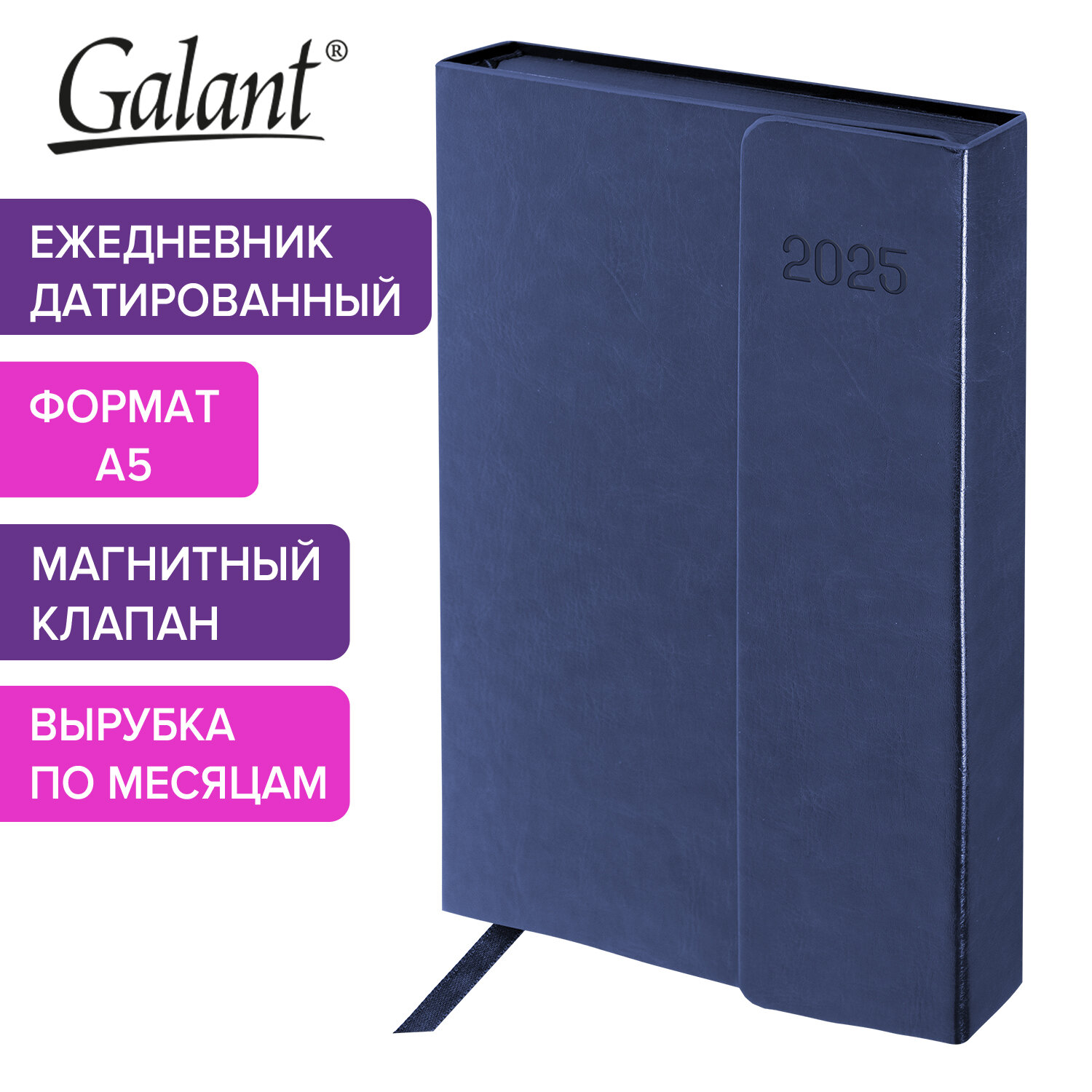 Ежедневник датированный 2025 Galant, 115710, планер, планинг, записная книжка А5, под кожу