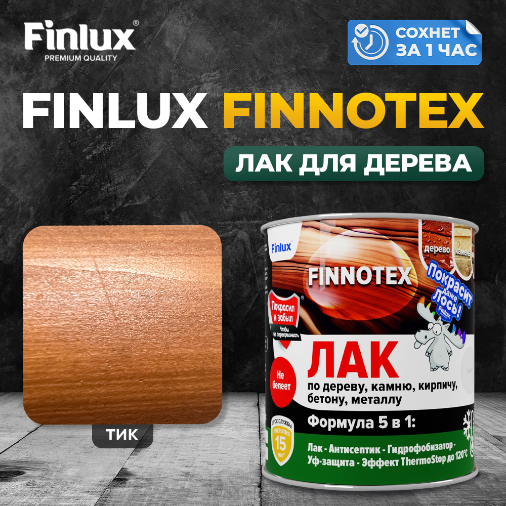 фото Лак акриловый finlux f-973 finnotex для дерева декоративный полуглянцевый, тик