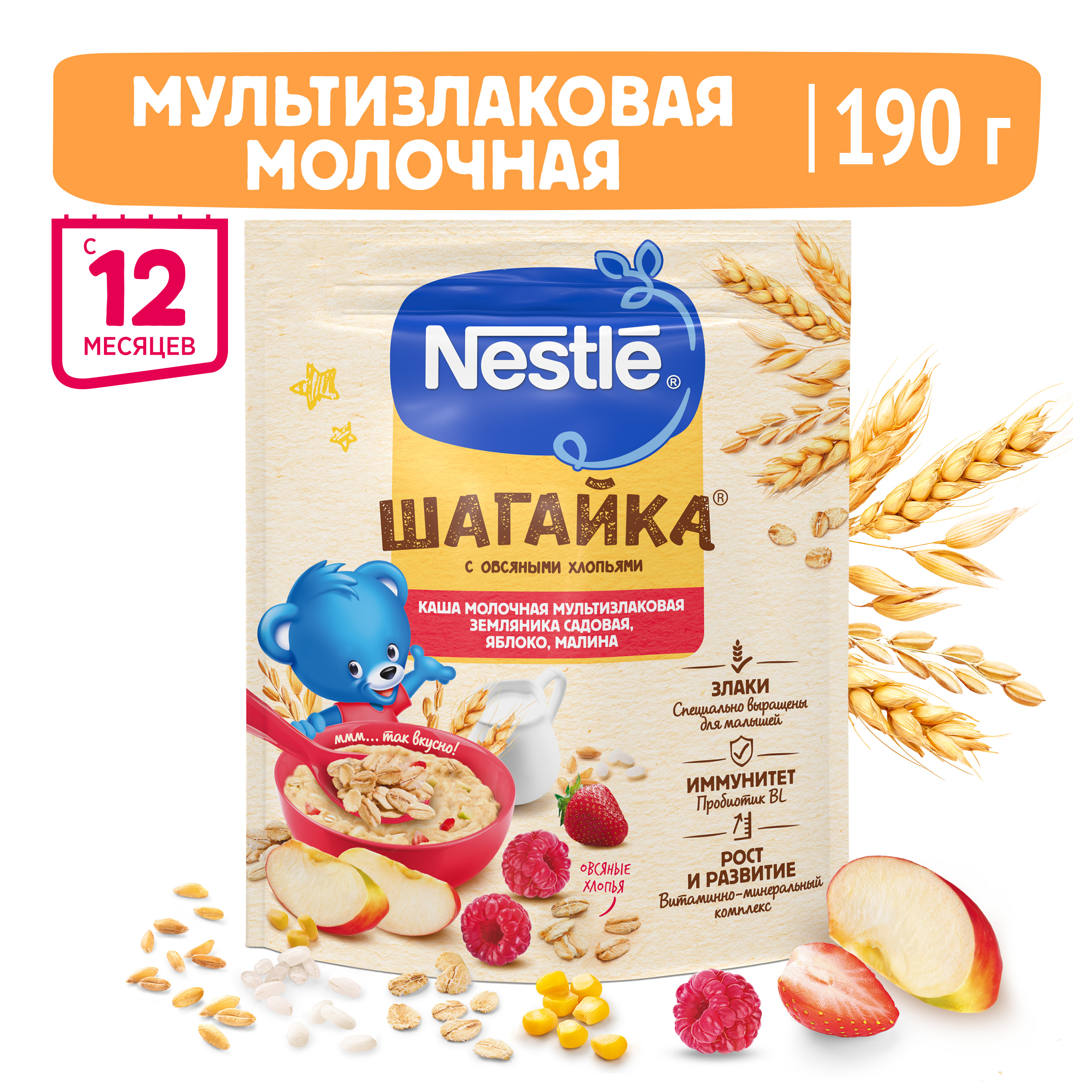 Каша Nestle Шагайка Молочная мультизлак земляника/яблоко/малина,первый прикорм, 12м+, 190г