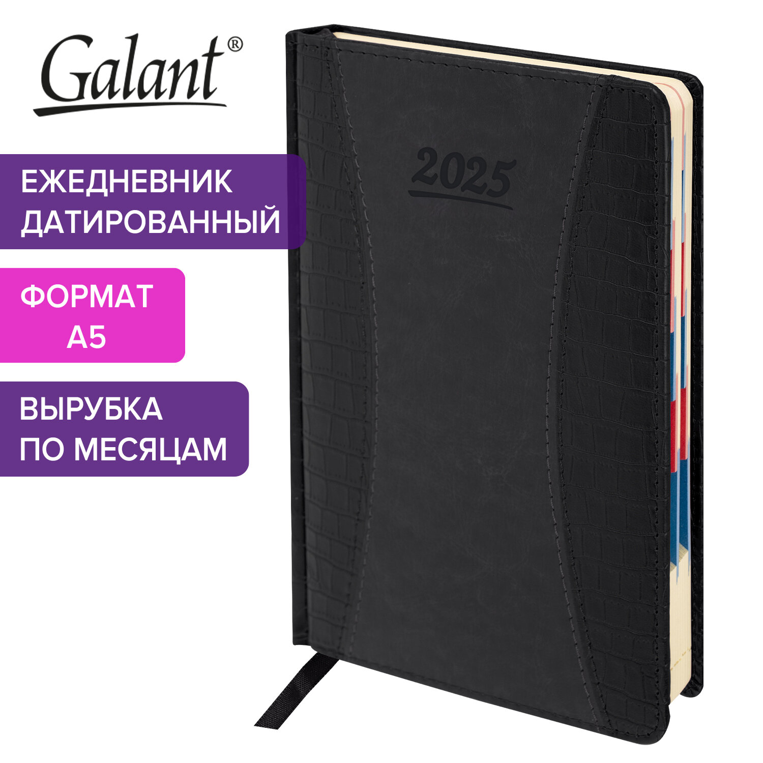 Ежедневник датированный 2025 Galant, 115713, планер, планинг, записная книжка А5, под кожу