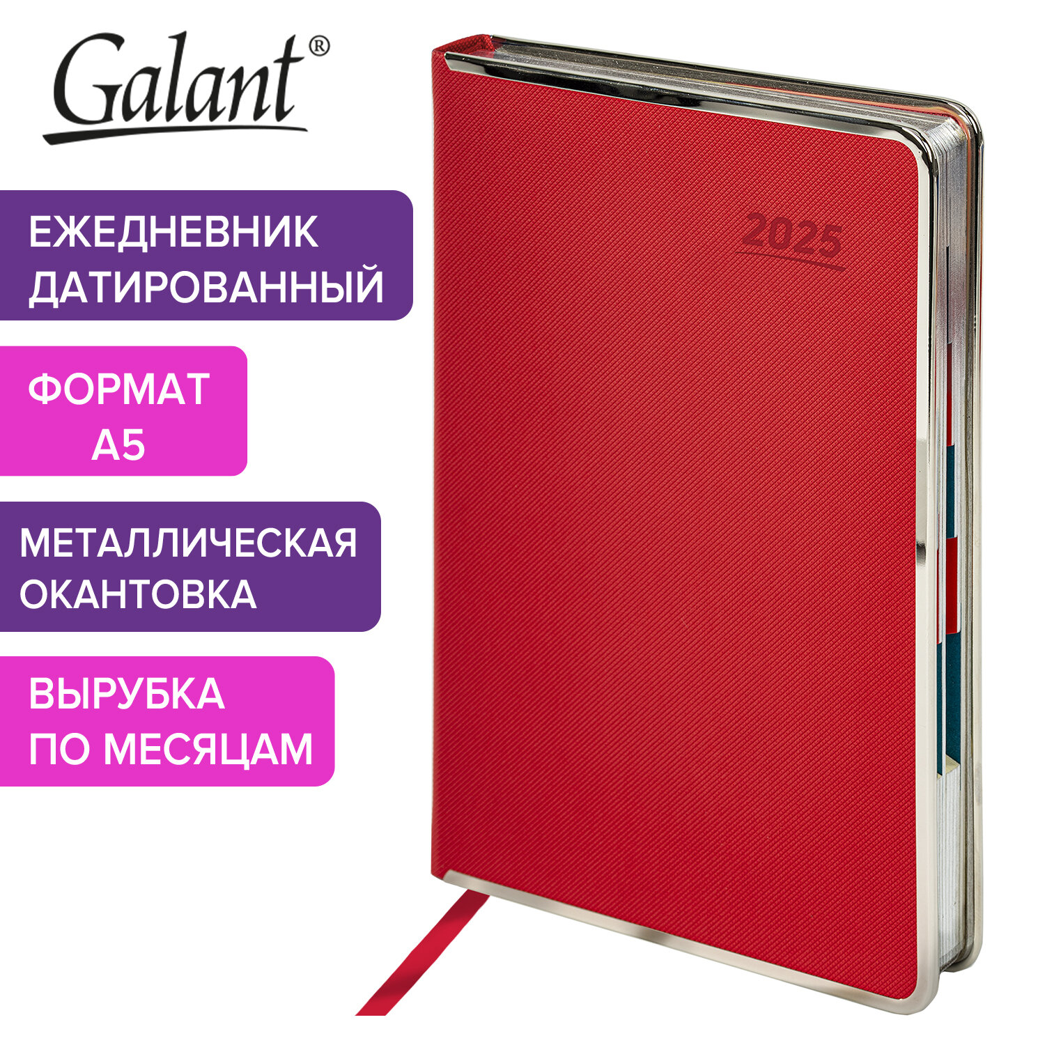 Ежедневник датированный 2025 Galant, 115722, планер, планинг, записная книжка А5, под кожу