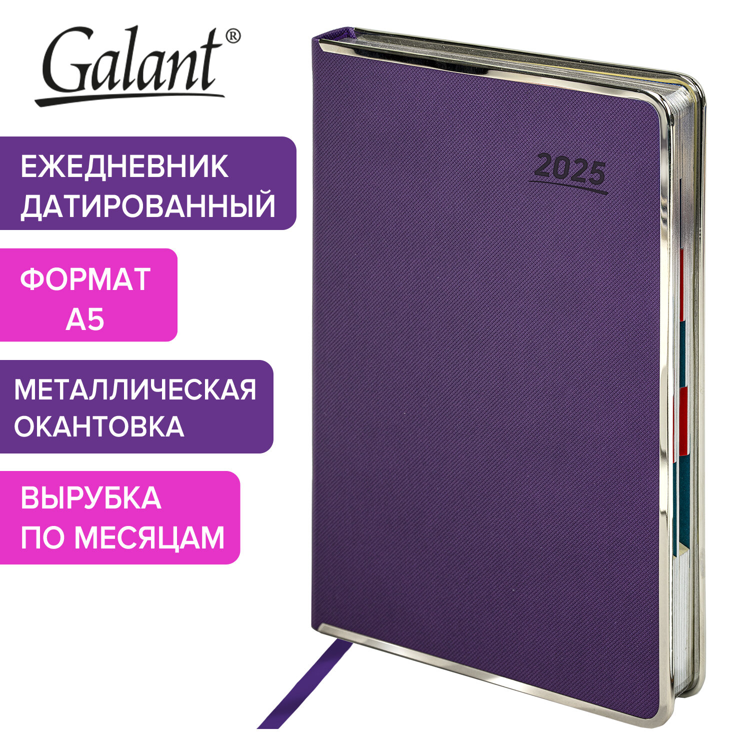 Ежедневник датированный 2025 Galant, 115723, планер, планинг, записная книжка А5, под кожу