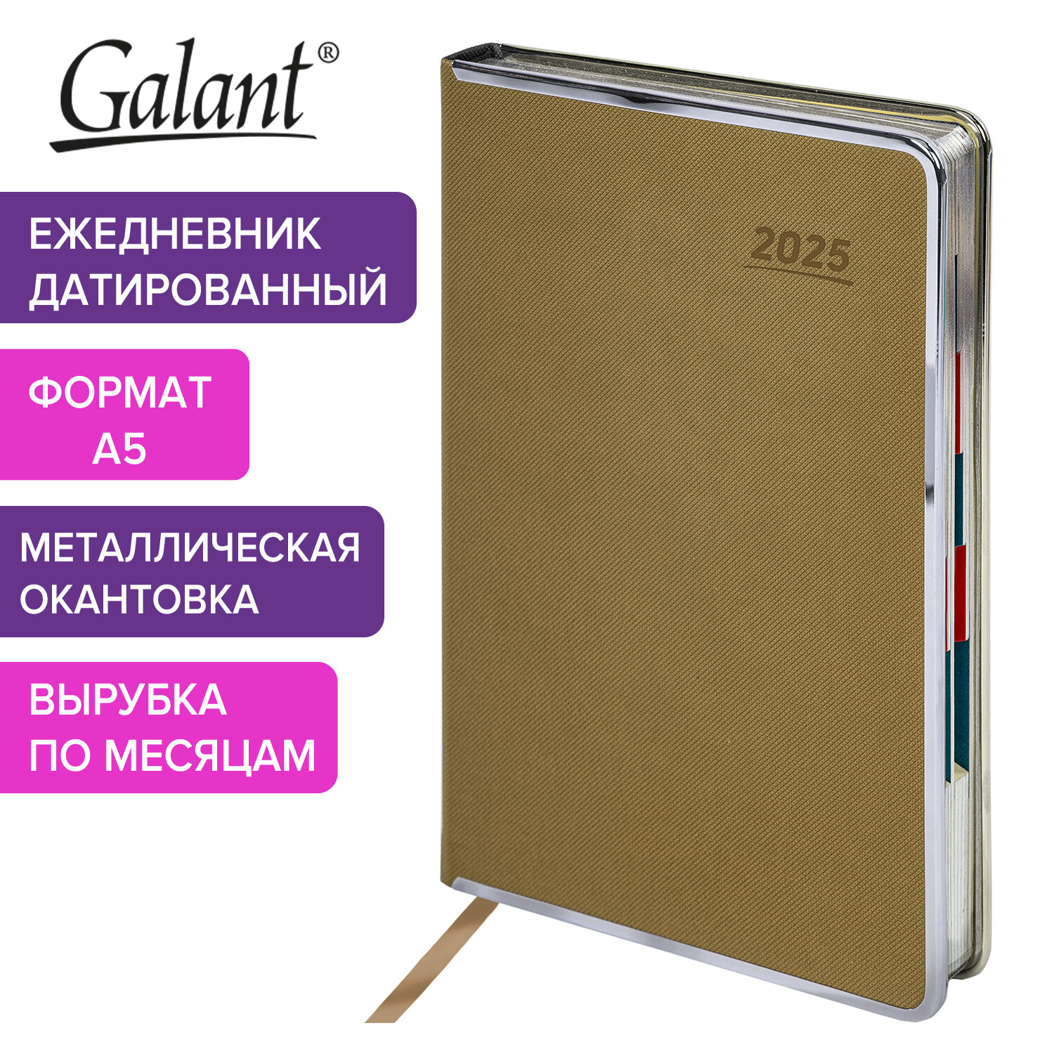 Ежедневник датированный 2025 Galant, 115725, планер, планинг, записная книжка А5, под кожу