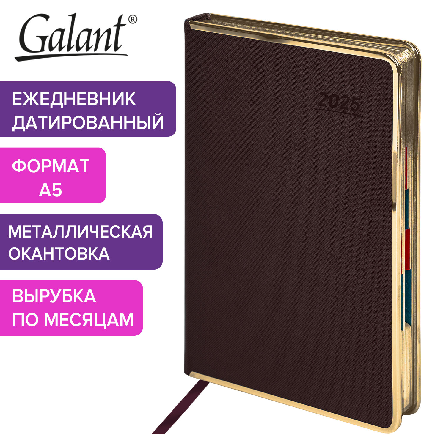 Ежедневник датированный 2025 Galant, 115727, планер, планинг, записная книжка А5, под кожу