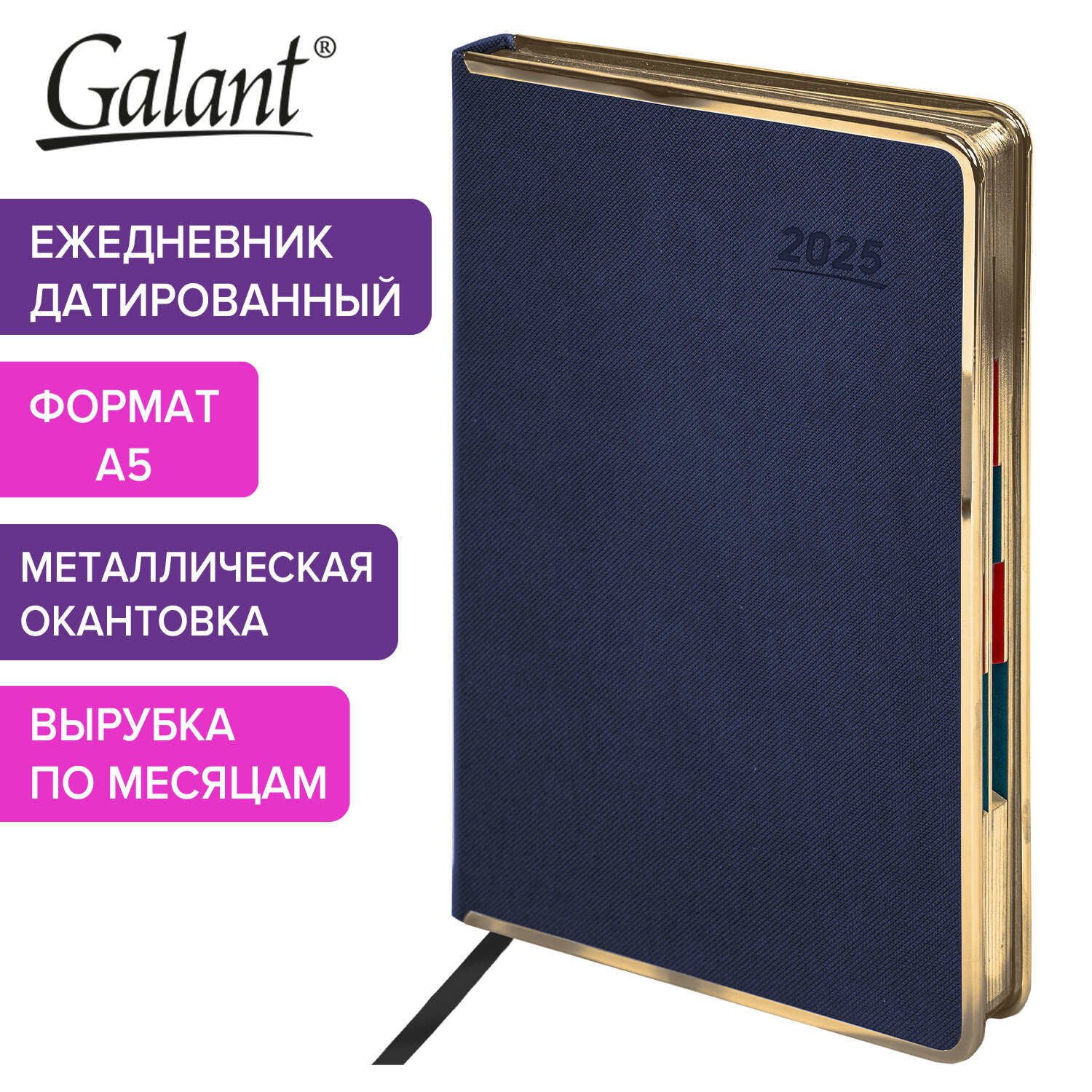 Ежедневник датированный 2025 Galant, 115729, планер, планинг, записная книжка А5, под кожу