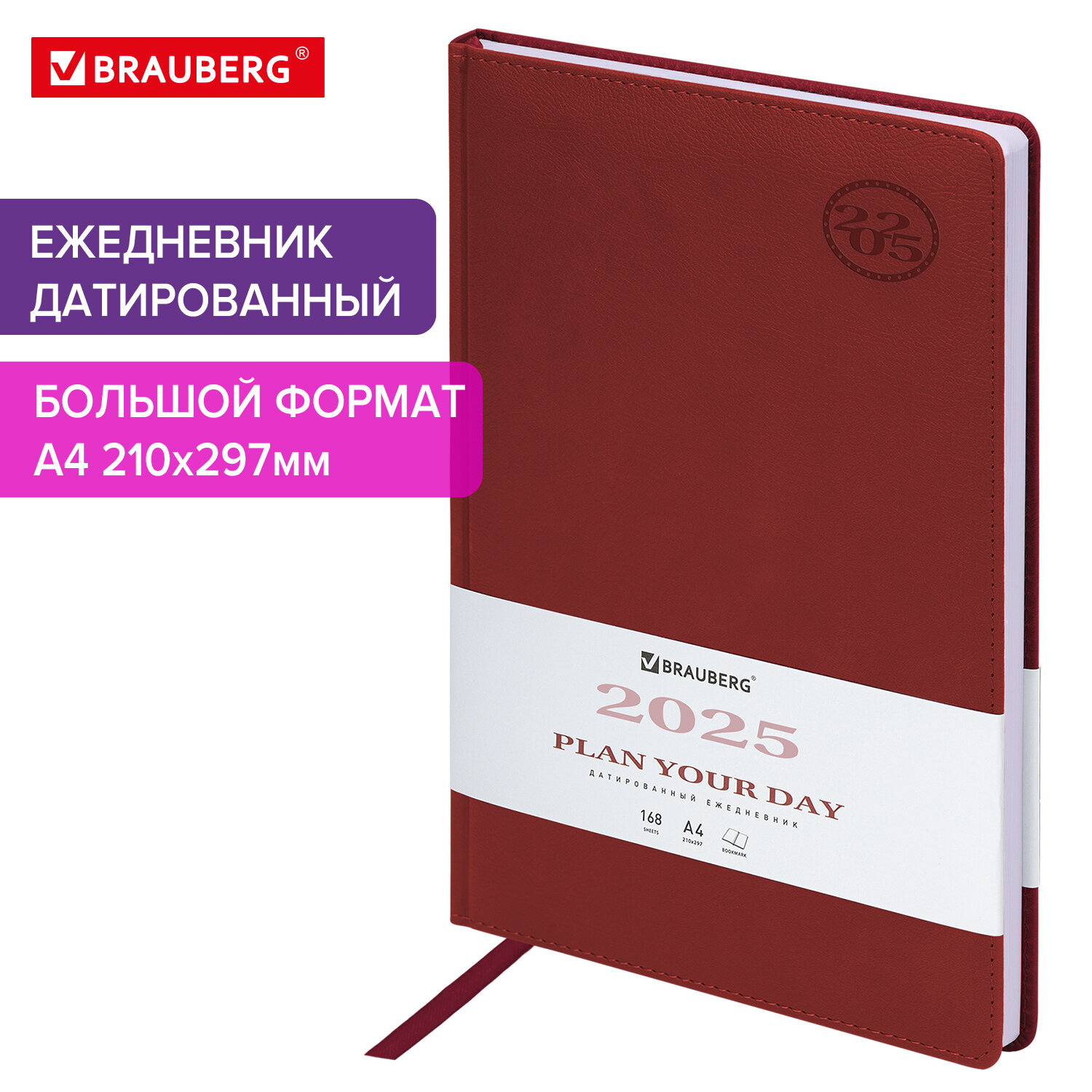 

Ежедневник датированный 2025 Brauberg, 115732, планер планинг записная книжка А4, под кожу, 774