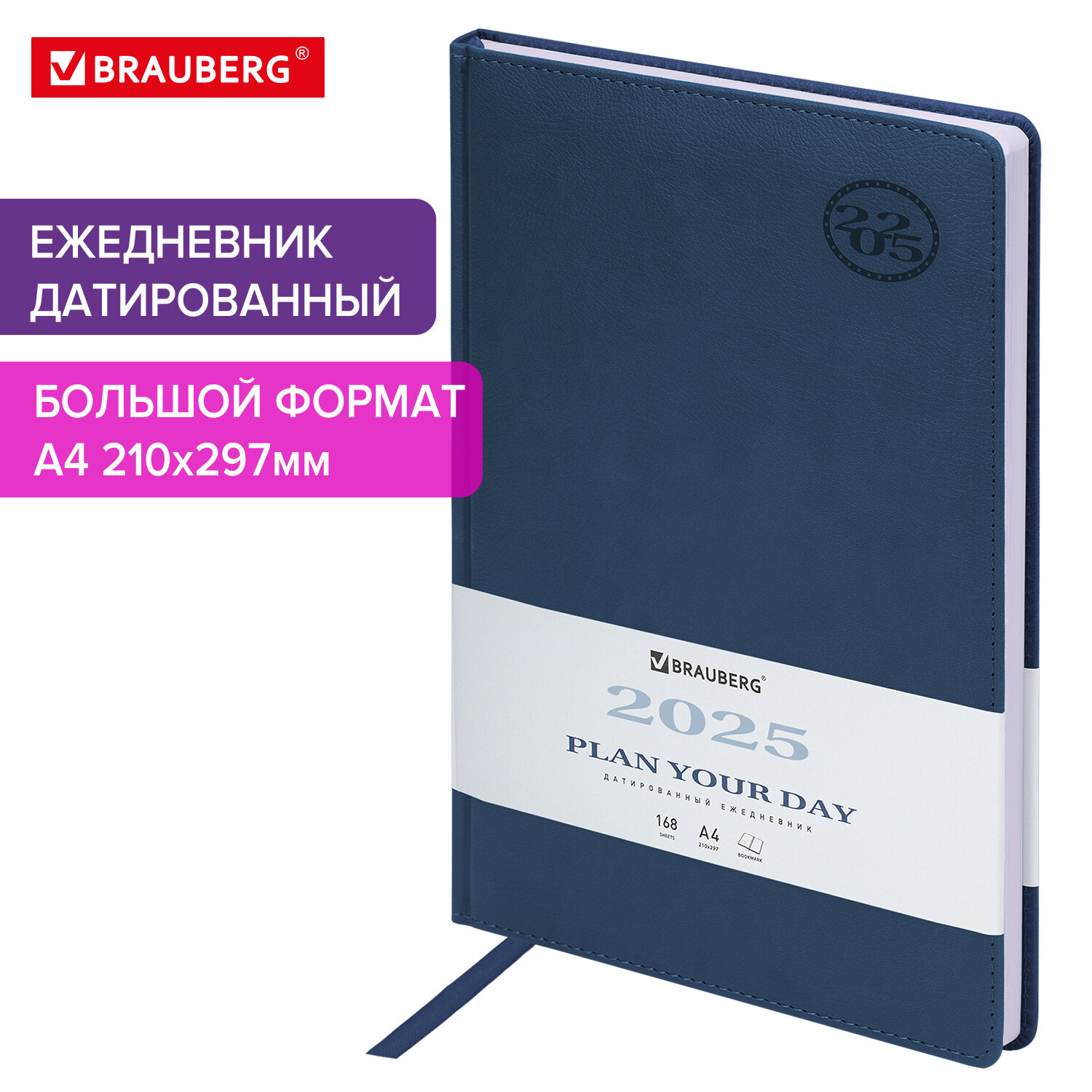 

Ежедневник датированный 2025 Brauberg, 115733, планер планинг записная книжка А4, под кожу, 774