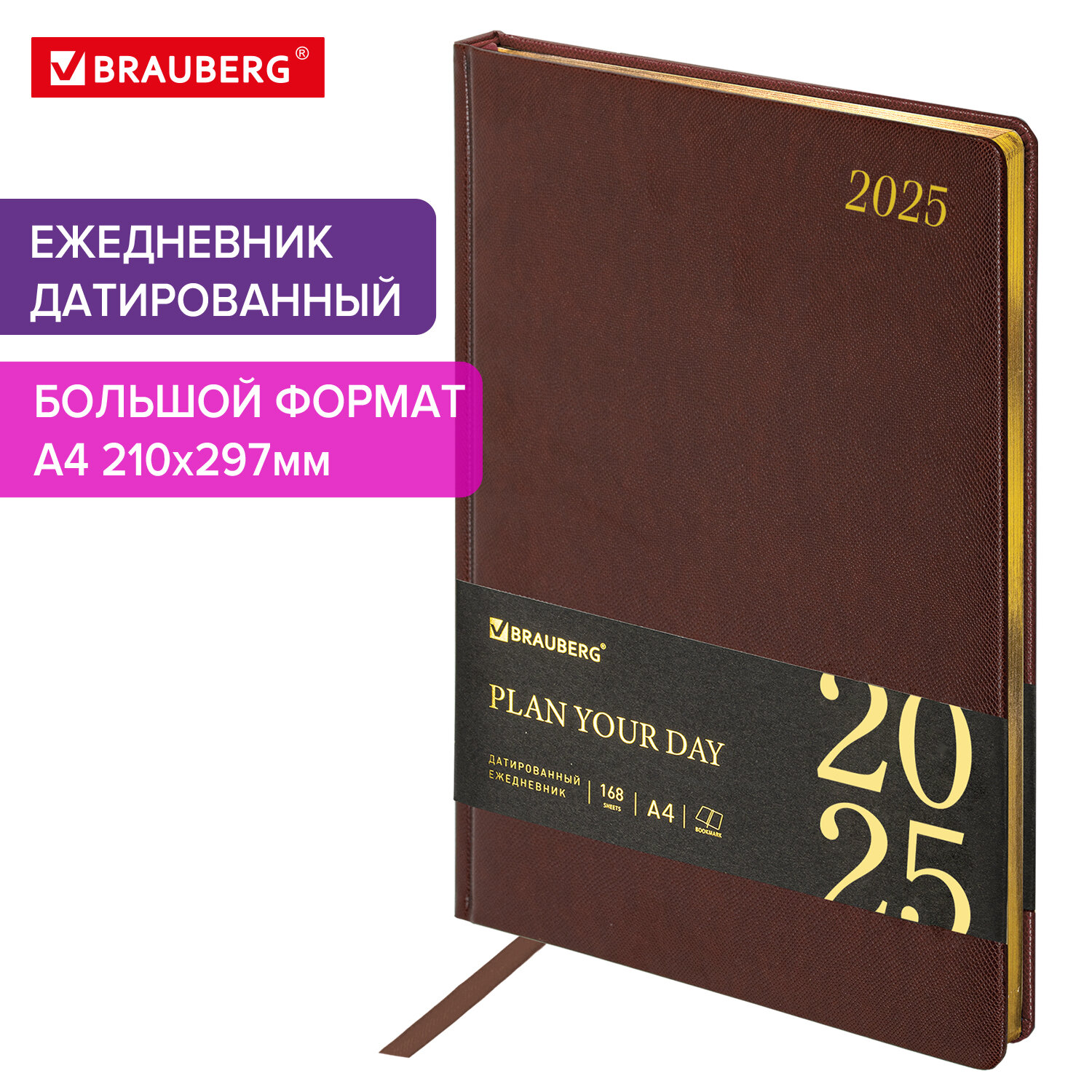 

Ежедневник датированный 2025 Brauberg, 115736, планер планинг записная книжка А4, под кожу, 776