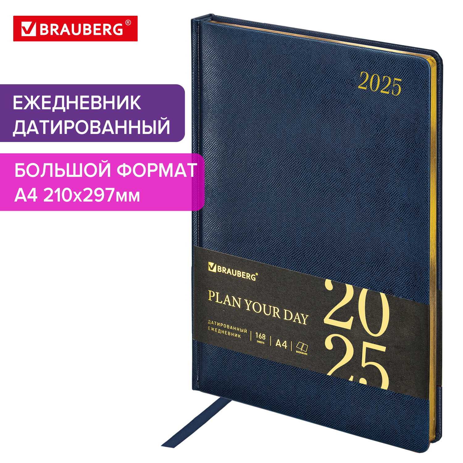 

Ежедневник датированный 2025 Brauberg, 115737, планер планинг записная книжка А4, под кожу, 776