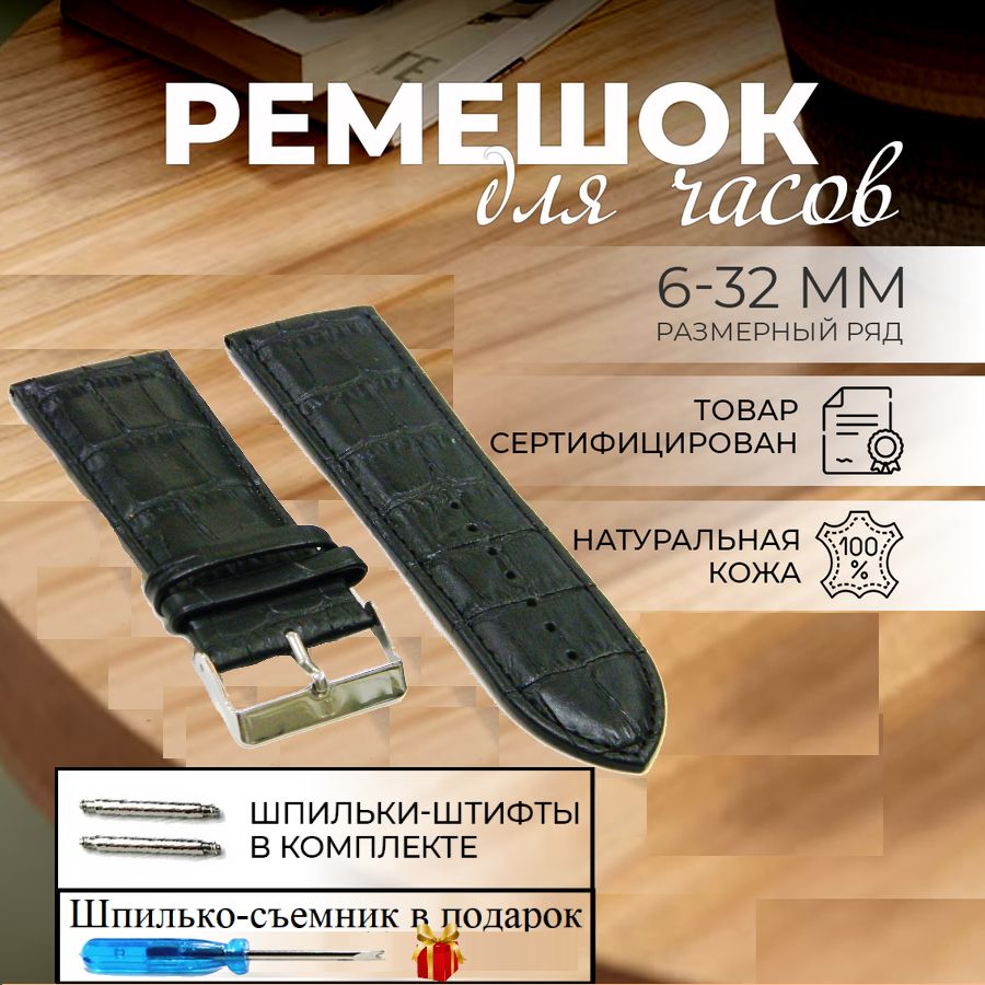 

Ремешок из двух частей унисекс Nagata Leather NCRC, черный, NCRC