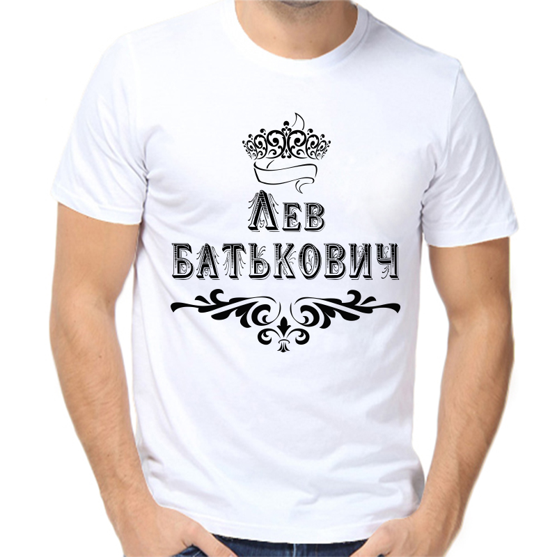 

Футболка мужская белая 58 р-р Лев Батькович, Белый, fm_Lev_Batkovich