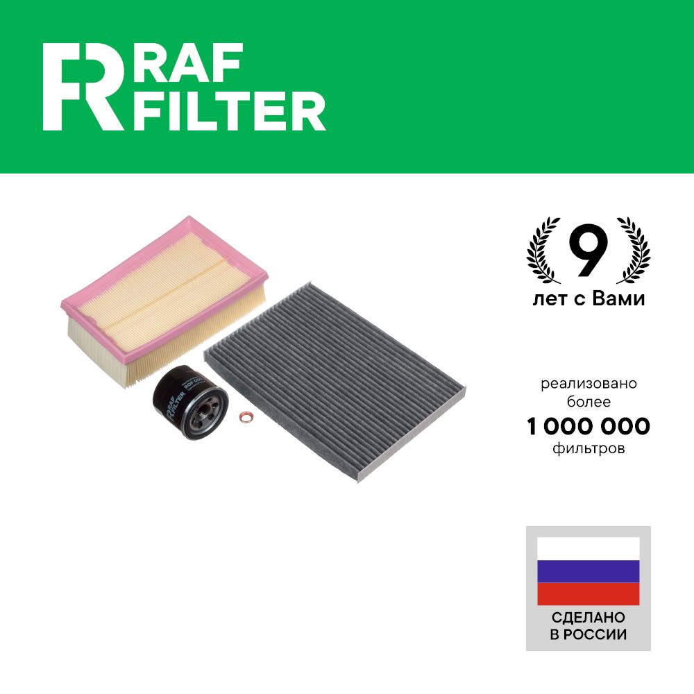 

Комплект ТО стандарт RAF Filter RT021S Nissan Qashqai 06- X-Trail 07-19