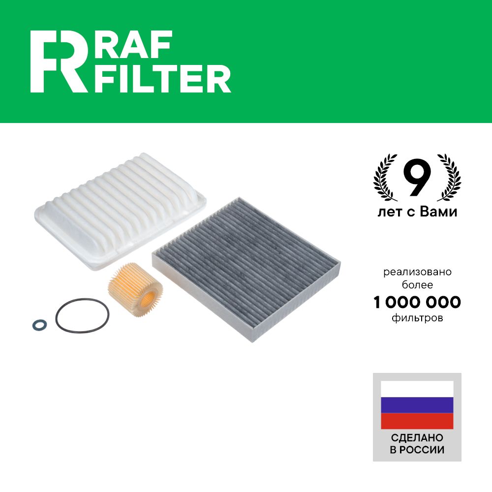 

Комплект ТО стандарт RAF Filter RT017S Lexus nx200 Toyota Corolla Rav4 XA30 17-23