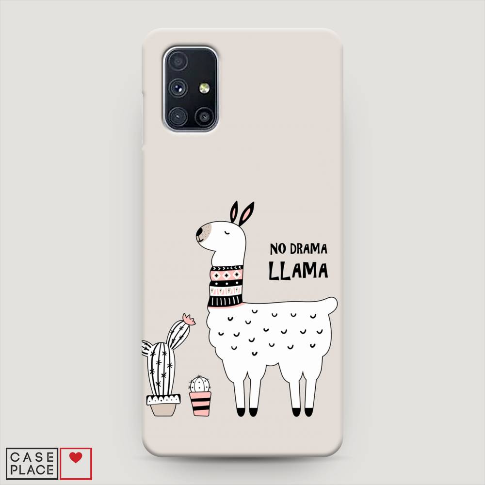 

Пластиковый чехол "No drama LLama" на Samsung Galaxy M51, 2101520-1